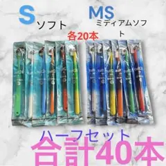 タフト24 歯ブラシ 歯科医院専用　40本