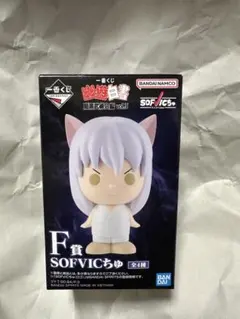 一番くじBANDAI 幽遊白書 SOFVICちゅ　フィギュア３個セット＋おまけ付