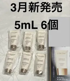 ランコム アプソリュ ザ UVクリーム 日焼け止め 5mL 6個 サンプルセットのサムネイル