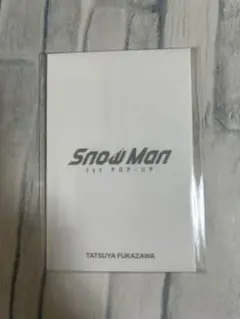 【深澤辰哉】フォトカードパック B　SEOUL ver. ■SnowManのサムネイル