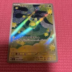 スボミー AR MEGA ハイクラスパック MEGAドリームex 196/193