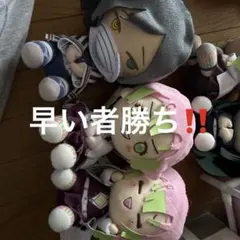 鬼滅の刃 ぽふっとぬいぐるみ3点セット