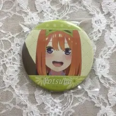 五等分の花嫁 中野四葉 缶バッジ