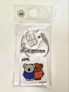 2026年最新】ブルーナ絵本展 キーホルダーの人気アイテム - メルカリ