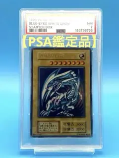 9 鑑定書付き 青眼の白龍 最強 プリズマ スタンプ ARS10 PSA10】青眼の白龍 スタンプ プリズマ プリシク 最強 絵違い 日版