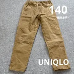 ズボン　140 パンツ　UNIQLO 子供　チノパン
