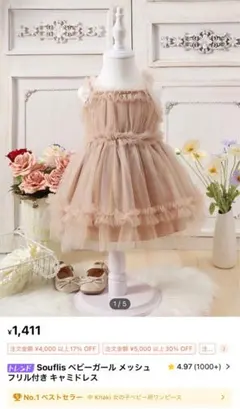 SHEIN ベビーガール ドレス 1才 女の子 誕生日 チュールワンピース