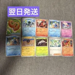 ポケモンカード　なかよしポフィンなど計10枚