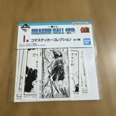ゴ*リ様 ドラゴンボール一番くじ 40th〜其之ー〜　I賞 ステッカー