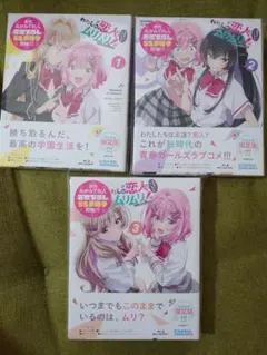 わたなれ Blu-ray 早期購入特典 竹嶋えく先生描き下ろし ビジュアル