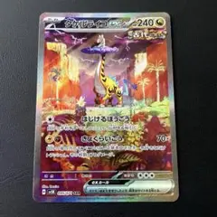 2025年最新】タケルライコex SARの人気アイテム - メルカリ