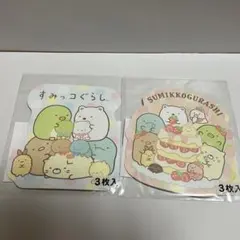 すみっコぐらし　ポチ袋　新品未開封　2袋セット