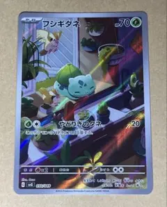 2025年最新】フシギダネARの人気アイテム - メルカリ