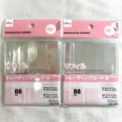 ダイソー 3穴バインダー用 リフィル 20枚 B8 シール帳 カード収納