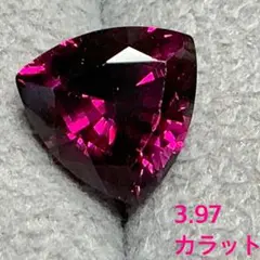 3.97カラット 天然ロードライト　ガーネット　ルース　鑑別書付き