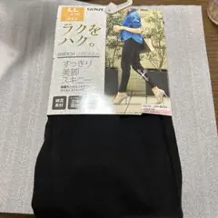 お値下げしました。GUNZE スキニーパンツ　ブラック