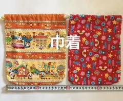 レトロで可愛い巾着袋　2枚