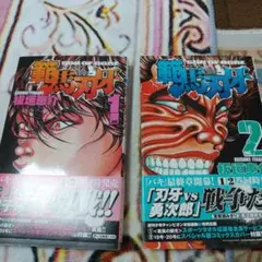 2026年最新】範馬刃牙 全巻 新装版の人気アイテム - メルカリ