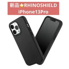 新品⭐️RHINOSHIELD iPhone13Pro ブラック米軍MIL規格