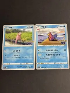 ヤドン019/071 ヤドラン020/071 S10b Pokémon GO - メルカリ