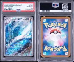 PSA10 アローラキュウコン 056/095 ポケモンカードゲーム - メルカリ