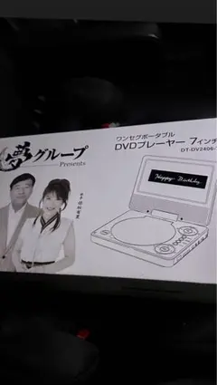 2026年最新】ポータブルDVDプレーヤーの人気アイテム - メルカリ