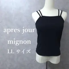 アプレジュールミニョン ダブルストラップ キャミソール 黒 LLのサムネイル