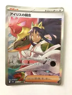 アイリスの闘志 SAR MEGA ハイクラスパック MEGAドリームex キラ