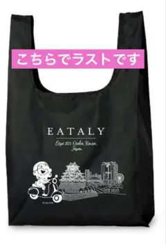 イータリー ミャクミャク エコバッグ