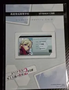 FF7リメイク 神羅カンパニー 社員証 - メルカリ