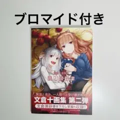 2025年最新】狼と香辛料 初版の人気アイテム - メルカリ