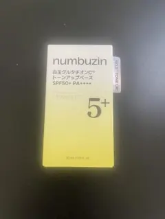 ナンバーズイン　５番　白玉グルタチオンＣ美容液