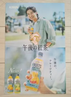 【非売品】KIRIN 午後の紅茶 販促ポスター