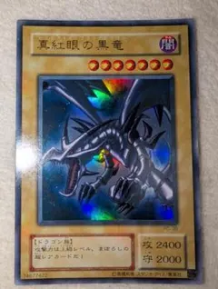 PSA8 真紅眼の黒竜　ウルトラレア　遊戯王　2期　レッドアイズ 真紅眼の黒竜 レッドアイズブラックドラゴン 2期ウルトラレア - メルカリ