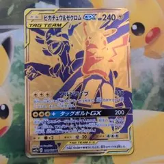 2026年最新】ピカチュウ＆ゼクロムgx urの人気アイテム - メルカリ