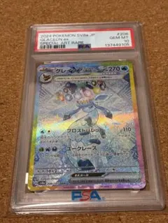 2026年最新】グレイシア ex psa10の人気アイテム - メルカリ