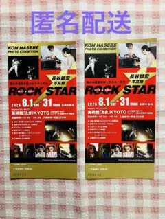 美術館「えき」KYOTO ☆ ロック・スター★長谷部宏 写真展 ☆ 招待券２枚のサムネイル
