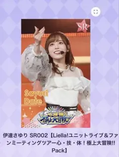 Spileben大熊和奏直筆サイン入りアクリルパネル　KUJILIVE A賞 Liella 大熊和奏 抽選プレゼントポスター サイン無し - メルカリ