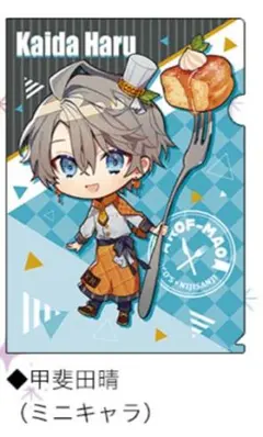 にじさんじ　COCO'S　ココス　クリアファイル　第３弾　甲斐田晴