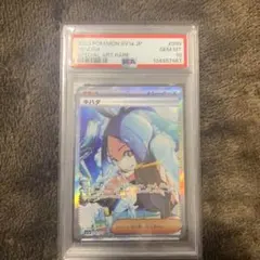 psa10 キハダ SAR SV1a トリプレットビート 099/073 - メルカリ