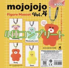 mojojojo フィギュアマスコット Vol.4 全4種 コンプ