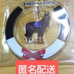 JRA welcomeチャンス ルガル G1 優勝馬 アクリルキーホルダー