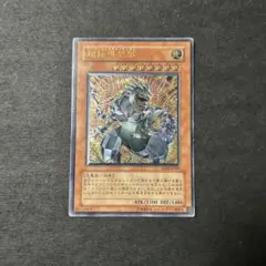 良品】遊戯王 超伝導恐獣 SD09-JPS01 旧レリーフ - メルカリ