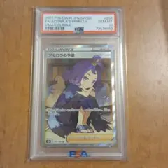 ス*認様 アセロラの予感 PSA 10 VMAXクライマックス PSA10】アセロラの予感 SR「VMAXクライマックス」ポケモンカード