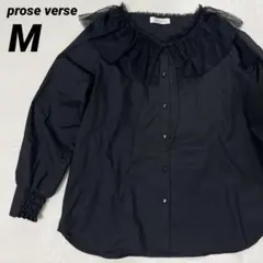 prose verse【美品】チュール襟 長袖ブラウス ガーリーきれいめ 黒 Mのサムネイル