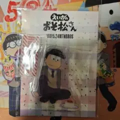 えいがのおそ松さん　アクリルスタンド　お誕生日　おそ松　18歳