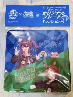 ウマ娘 BOSS ダイタクヘリオス バンブーメモリー オリジナル プレート