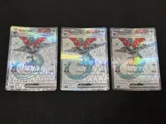 ポケモンカードゲーム ドラパルトex SR 3枚