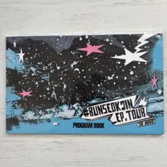 RUNSEOKJIN EP.TOUR プログラムブック