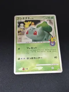 2026年最新】フシギダネ プロモ ポケモンセンターの人気アイテム